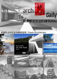COVER ARCHDAILY CN